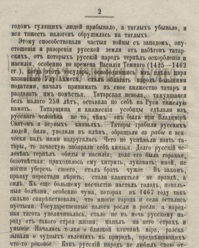 Как я вижу запорожских козаков. По мотивам Тараса Бульбы.