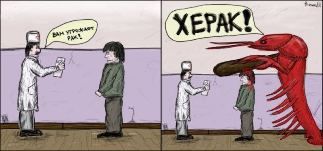 Юмор не для всех