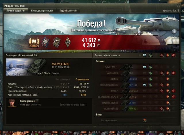 Wargaming 43