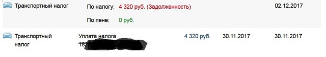 Три дня просрочки-а как дерут!(2пикч)