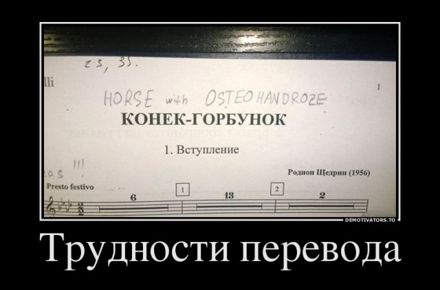 Почему при переводе фильма, футы не переводят в метры?