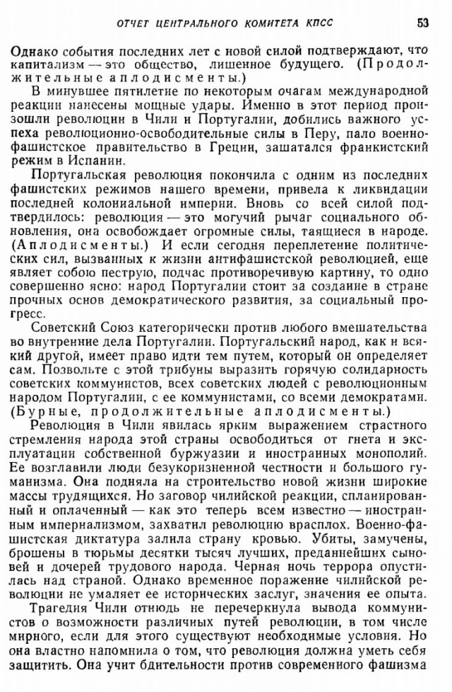 Брежнев как в воду глядел: "...Это общество, лишенное будущего"
