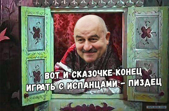 Нога Бога!