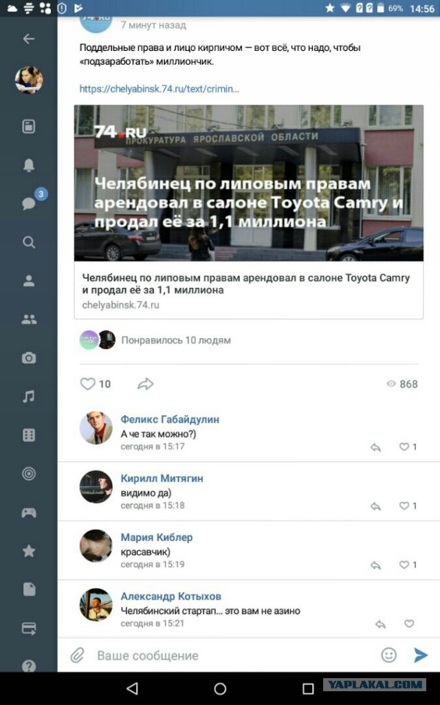 Смешные комментарии из социальных сетей 03.08.2018