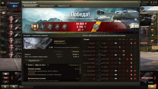Wargaming 54