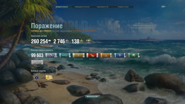 World of Warships - 5