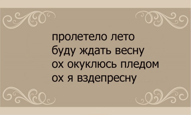 Стишки-пирожки. Часть 2