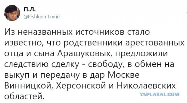 Сенатора Рауфа Арашукова задержали прямо во время заседания Совета Федерации