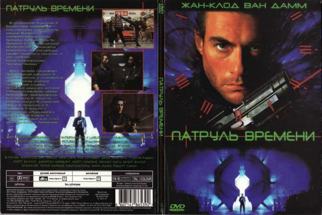 Лучшая кинофантастика. 80-е против 90-х
