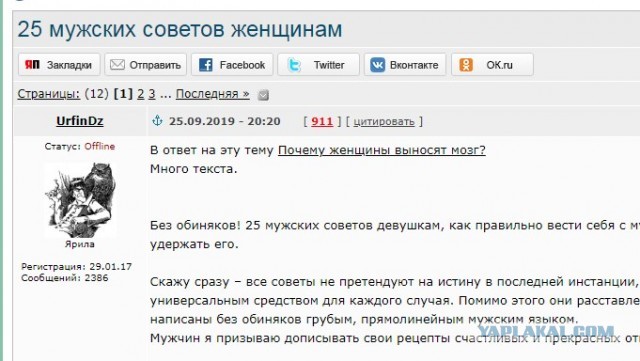5 ошибок, которые совершает жена, прежде чем стать бывшей