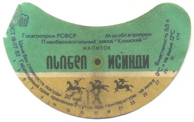 Что мы пили в эпоху развитого социализма