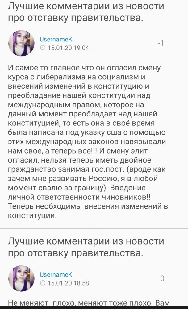 Путин предложил главе ФНС Михаилу Мишустину пост премьера