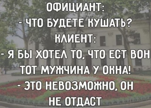 Что-то с чем-то