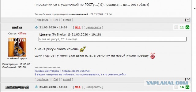 Grably. страница из блокнота