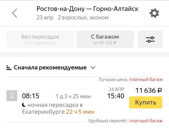 Наша Гренландия