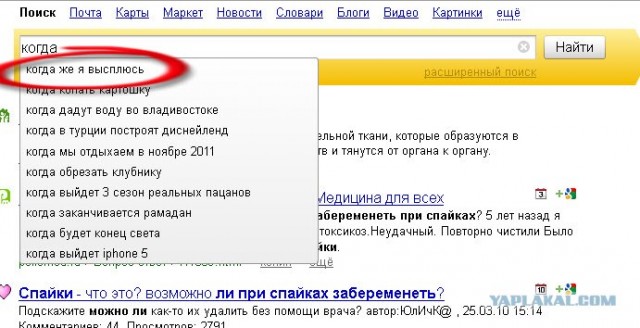 Приколы из Google