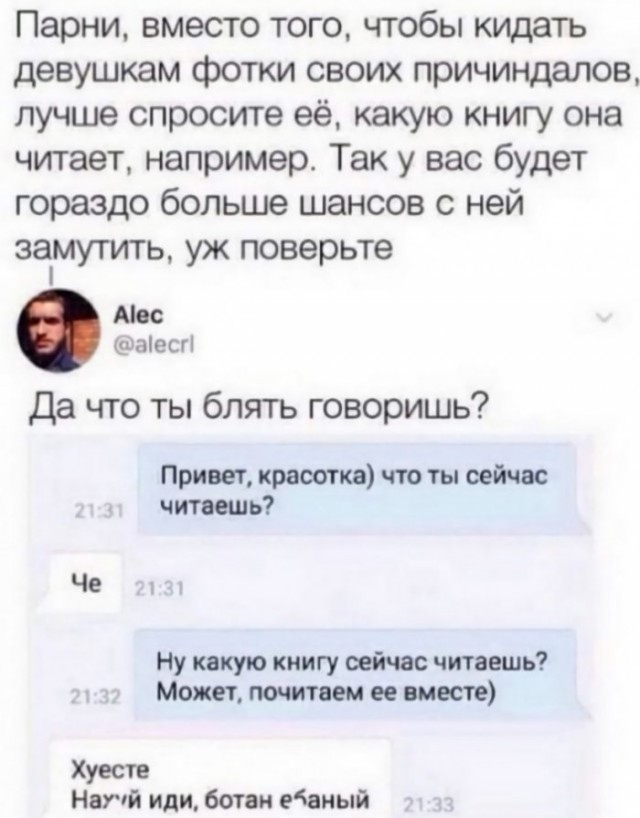 Юмор из соцсетей