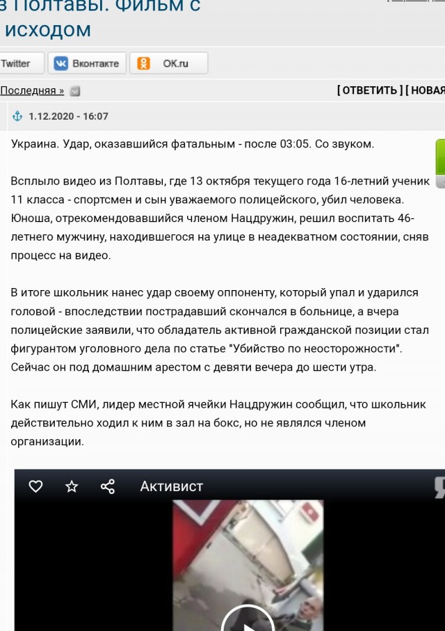 Опоздала ...