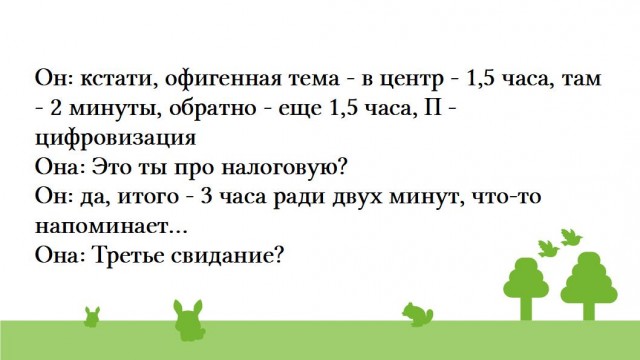 Ржачные мемчики - Часть 1