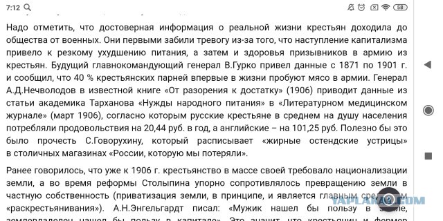 Когда Российская Федерация превзойдёт Советский Союз? Сколько ещё ждать?