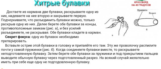 Может и не Копперфильд, но трюк выглядит эффектно