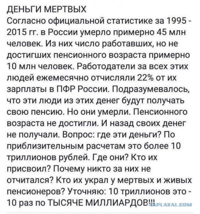 Не вижу смысла платить в ПФР, если всё равно не доживу