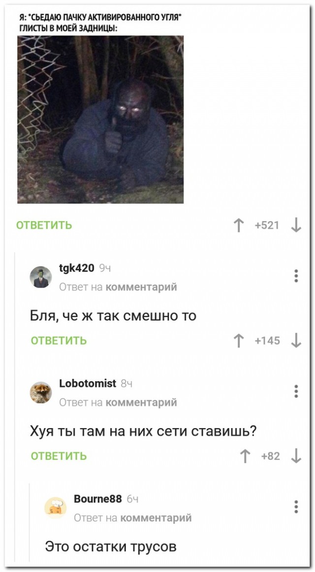 Забавные комментарии из социальных сетей 24.05.21