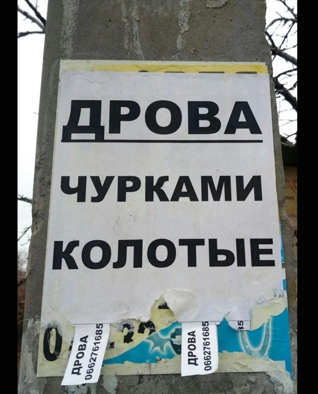 Смешные обьявления
