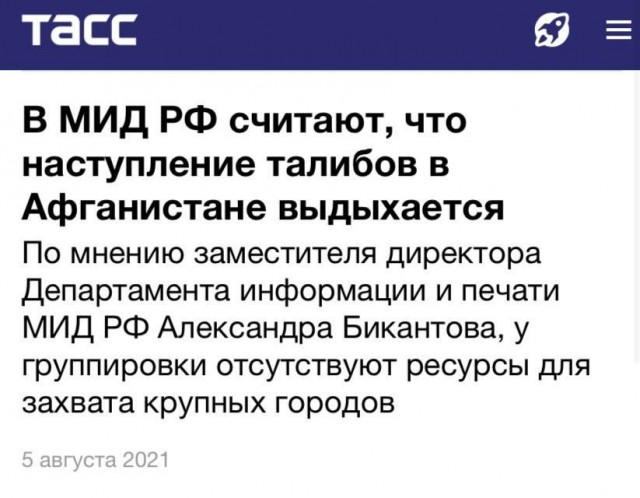 Афганские братушки
