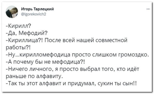 Забавные комментарии из социальных сетей 04.10.21