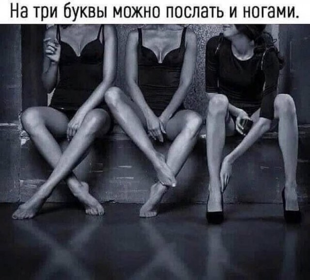 Чтобы выжить