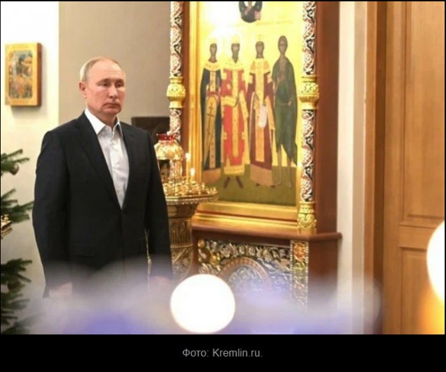 "Он не покачивался": Кремль объяснил, почему Путин один встречал Рождество в храме