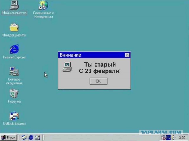 Как же это было давно...