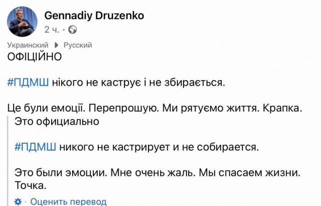 Новости по Украине