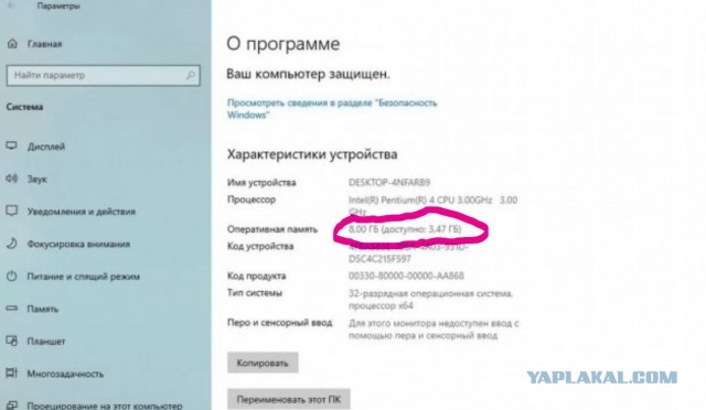 Pentium 4 жил, жив и будет жить! На Авито появились объявления о продаже компьютеров на базе этого легендарного процессора
