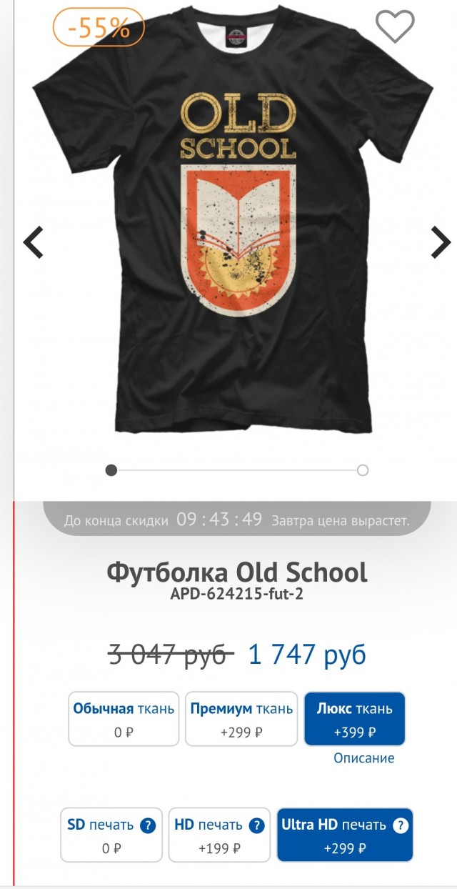 Старая школа