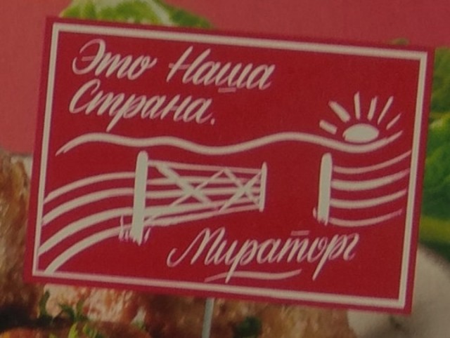 ФАС проверит цены «Мираторга»