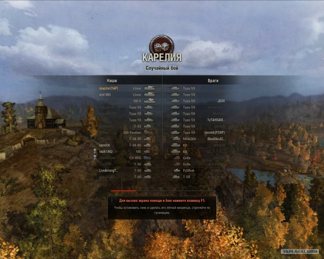 World of tanks