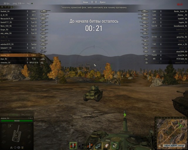 World of tanks