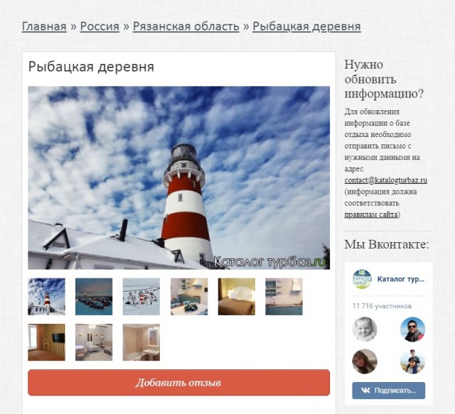 Рыбацкая деревня в Рязанской области во время разлива Оки