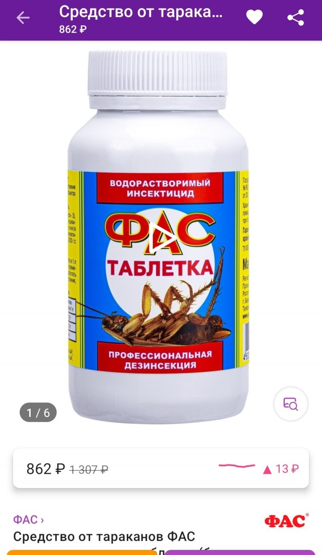 Битва за жилплощадь