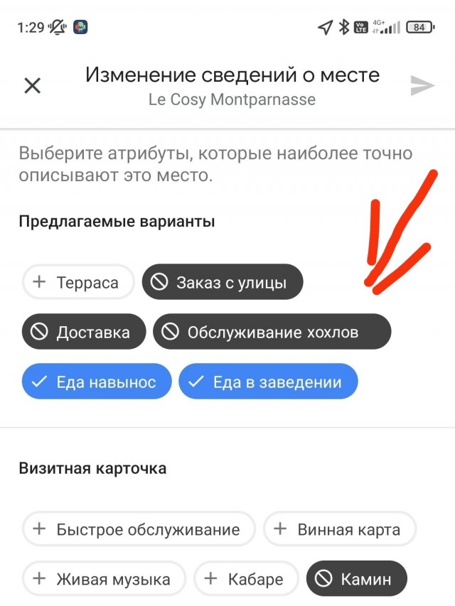 Управляющий ресторана "Le Cosy Montparnasse" в Париже выгнал из заведения двух украинок со словами "Да здравствует Путин"