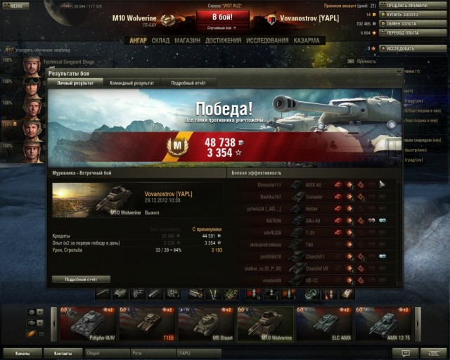 Wargaming 2