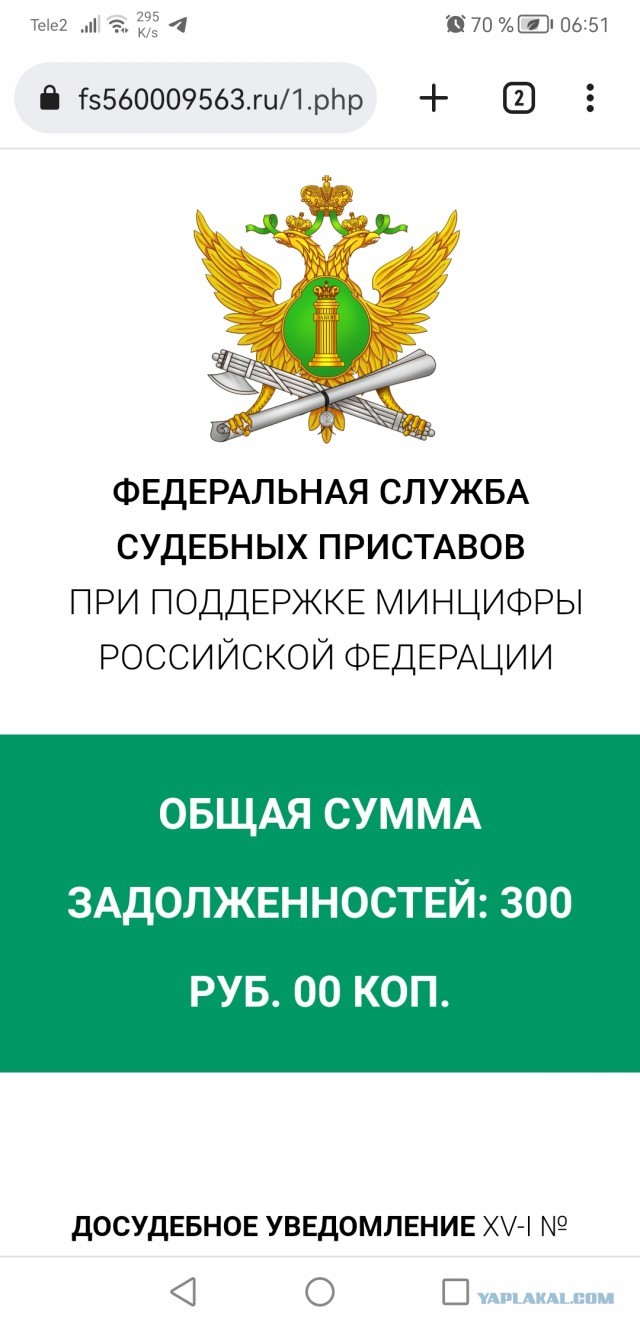Мошенничество по электронной почте под прикрытием ФСНП
