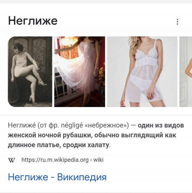 Под пиво