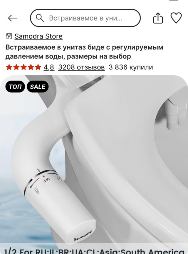 Как мыть зад, и перед тоже!?