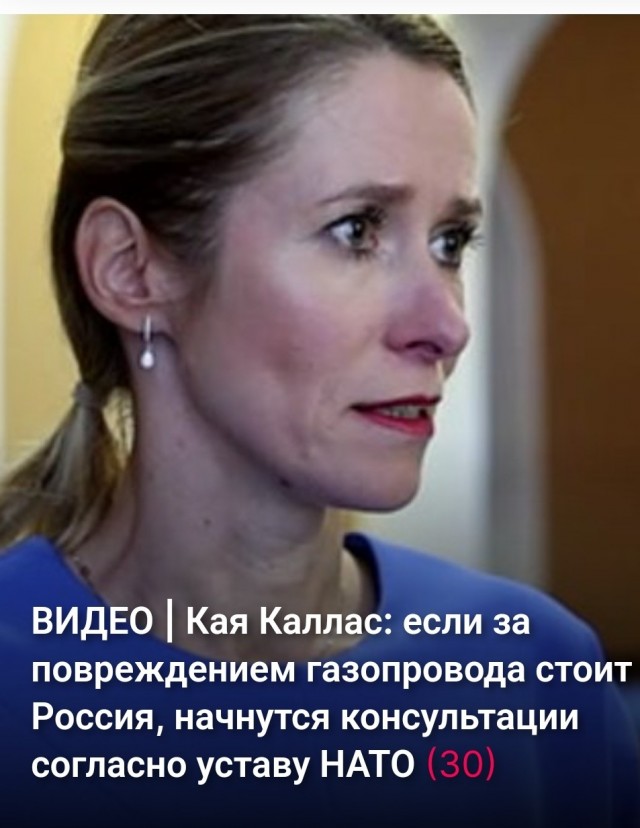 В НАТО пообещали решительный ответ при подтверждении атаки на газопровод