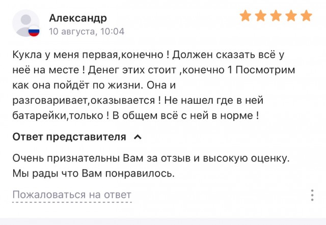 Отзывы на Wildberries