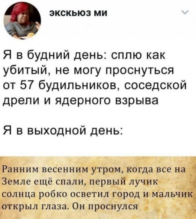 Для тех, кто так же ненавидит будни, как и я
