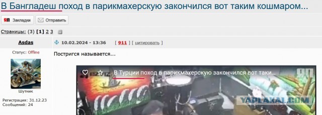 В Бангладеш поход в парикмахерскую закончился вот таким кошмаром...